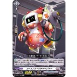 ユースフル・リチャージャー【C】{D-BT01/086}《ブラントゲート》