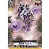 柩機の獣フルグルス【C】{D-BT01/089}《ブラントゲート》
