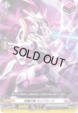 柩機の竜エイブラード【C】{D-BT01/090}《ブラントゲート》