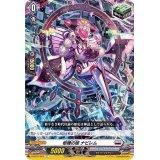 柩機の姫ナビレム【C】{D-BT01/091}《ブラントゲート》