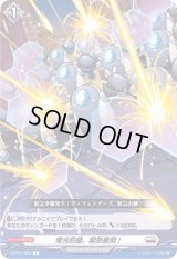 電光防壁、緊急展開！【C】{D-BT01/093}《ブラントゲート》
