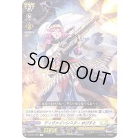 ディヴァインシスターれぴすと【C】{D-BT01/096}《ケテルサンクチュアリ》