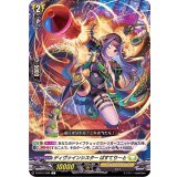 ディヴァインシスターぱすてりーと【C】{D-BT01/098}《ケテルサンクチュアリ》