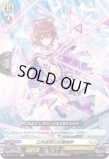 三角連想の女魔術師【C】{D-BT01/101}《ケテルサンクチュアリ》