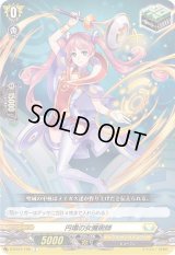 円環の女魔術師【C】{D-BT01/105}《ケテルサンクチュアリ》