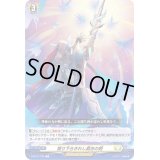 振り下ろされし裁きの剣【C】{D-BT01/106}《ケテルサンクチュアリ》