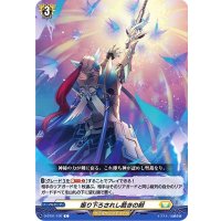 振り下ろされし裁きの剣【C】{D-BT01/106}《ケテルサンクチュアリ》