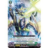 ハイドロリックラム・ドラゴン【C】{D-BT01/109}《ストイケイア》