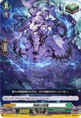 〔状態A-〕挽歌の妖精【C】{D-BT01/117}《ストイケイア》