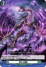 〔状態A-〕涙する悪意【C】{D-BT01/118}《ストイケイア》