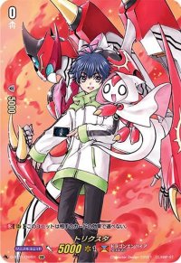 〔状態A-〕トリクスタ【DSR】{D-BT01/DSR01}《ドラゴンエンパイア》