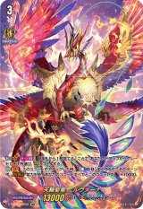 〔状態A-〕天輪聖竜ニルヴァーナ【DSR】{D-BT01/DSR02}《ドラゴンエンパイア》