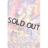 〔状態B〕天輪聖竜ニルヴァーナ【DSR】{D-BT01/DSR02}《ドラゴンエンパイア》