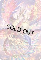 〔状態B〕天輪聖竜ニルヴァーナ【DSR】{D-BT01/DSR02}《ドラゴンエンパイア》
