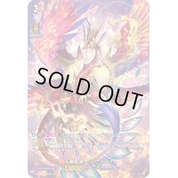 〔状態B〕天輪聖竜ニルヴァーナ【DSR】{D-BT01/DSR02}《ドラゴンエンパイア》