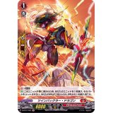 〔状態A-〕ツインバックラー・ドラゴン【H】{D-BT01/H03}《ドラゴンエンパイア》