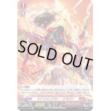 〔状態B〕ツインバックラー・ドラゴン【H】{D-BT01/H03}《ドラゴンエンパイア》