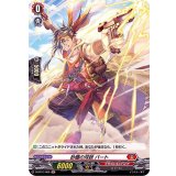 砂塵の双銃バート【H】{D-BT01/H06}《ドラゴンエンパイア》