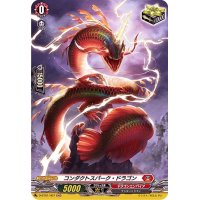 〔状態A-〕コンダクトスパーク・ドラゴン【H】{D-BT01/H07}《ドラゴンエンパイア》