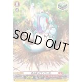 〔状態A-〕白光竜パラソラース【H】{D-BT01/H10}《ドラゴンエンパイア》
