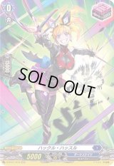 ハックル・ハッスル【H】{D-BT01/H19}《ダークステイツ》