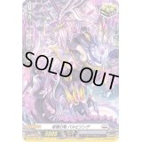 〔状態B〕柩機の竜バルビゾンデ【H】{D-BT01/H26}《ブラントゲート》