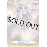 柩機の獣フルグルス【H】{D-BT01/H27}《ブラントゲート》