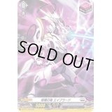 柩機の竜エイブラード【H】{D-BT01/H28}《ブラントゲート》