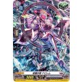 柩機の姫ナビレム【H】{D-BT01/H29}《ブラントゲート》