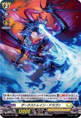 〔状態A-〕ダークストレイン・ドラゴン【H】{D-BT01/H31}《ケテルサンクチュアリ》