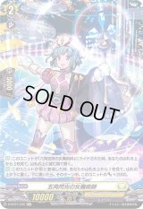 五角閃光の女魔術師【H】{D-BT01/H32}《ケテルサンクチュアリ》