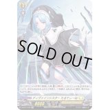 ディヴァインシスターたるてぃーね【H】{D-BT01/H33}《ケテルサンクチュアリ》
