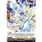 〔状態A-〕アイジスメア・ドラゴン【H】{D-BT01/H34}《ケテルサンクチュアリ》