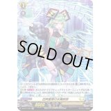 〔状態A-〕四角重層の女魔術師【H】{D-BT01/H35}《ケテルサンクチュアリ》