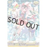 白牙の魔女ディスマ【H】{D-BT01/H37}《ケテルサンクチュアリ》