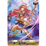 発揚の騎士エアフレド【H】{D-BT01/H38}《ケテルサンクチュアリ》