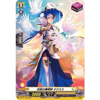 白烏の魔術師タクスス【H】{D-BT01/H39}《ケテルサンクチュアリ》