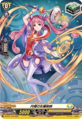 円環の女魔術師【H】{D-BT01/H40}《ケテルサンクチュアリ》