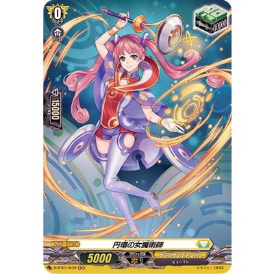 〔状態B〕円環の女魔術師【H】{D-BT01/H40}《ケテルサンクチュアリ》