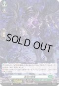 〔状態B〕黒涙の骸竜【H】{D-BT01/H41}《ストイケイア》