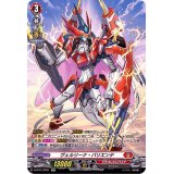 〔状態A-〕ヴェルリーナ・バリエンテ【SP】{D-BT01/SP01}《ドラゴンエンパイア》