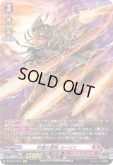 〔状態B〕砂塵の重砲ユージン【SP】{D-BT01/SP02}《ドラゴンエンパイア》