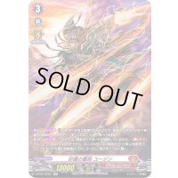 〔状態B〕砂塵の重砲ユージン【SP】{D-BT01/SP02}《ドラゴンエンパイア》