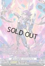 〔状態B〕重力の支配者バロウマグネス【SP】{D-BT01/SP03}《ダークステイツ》