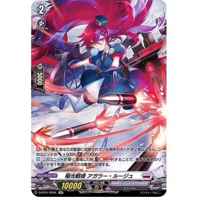 〔状態A-〕極光戦姫アガラー・ルージュ【SP】{D-BT01/SP06}《ブラントゲート》