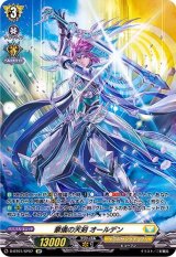 〔状態A-〕豪儀の天剣オールデン【SP】{D-BT01/SP07}《ケテルサンクチュアリ》