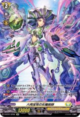 〔状態A-〕六角宝珠の女魔術師【SP】{D-BT01/SP08}《ケテルサンクチュアリ》
