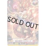 〔状態B〕再起の竜神王ドラグヴェーダ【SP】{D-BT01/SP13}《ドラゴンエンパイア》
