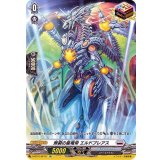 無窮の星竜帝エルドブレアス【SP】{D-BT01/SP19}《ブラントゲート》