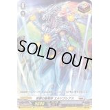 無窮の星竜帝エルドブレアス【SP】{D-BT01/SP19}《ブラントゲート》